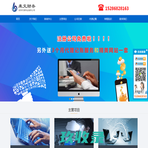郑州注册公司_秉文财务_在线查询工商新政策流程及费用