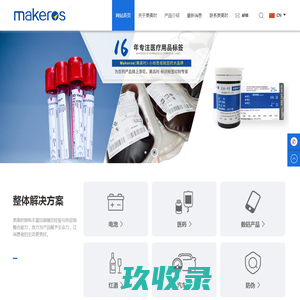 RFID标签_不干胶标签_医疗标签_Logo_电子标签-美高时（东莞）标签制品有限公司