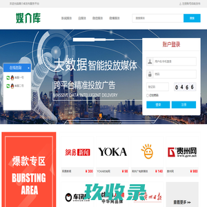 媒介库—软文自助发稿、微博、微信公众号、朋友圈、论坛营销
