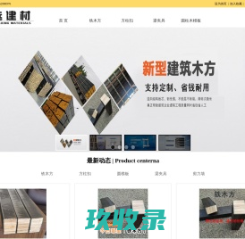 山东集选建筑材料有限公司