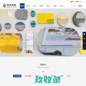 武汉特光科技有限公司