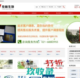 上海依赫生物科技有限公司