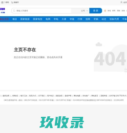 中国华电集团发电运营有限公司_电力招标采购网