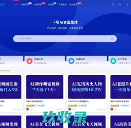 羽哥资源吧-专注精品互联网资源分享