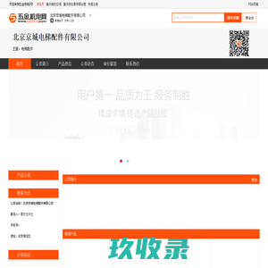 
	五金机电网-五金机电行业网络营销服务商

