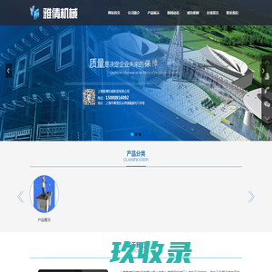 上海雅倩机械制造有限公司