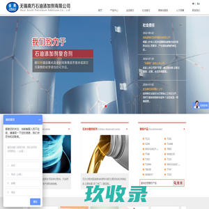 
    无锡南方石油添加剂有限公司