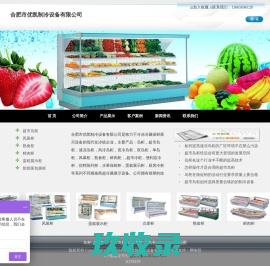 岛柜,冷冻岛柜,超市岛柜,速冻岛柜-合肥优凯制冷设备有限公司
