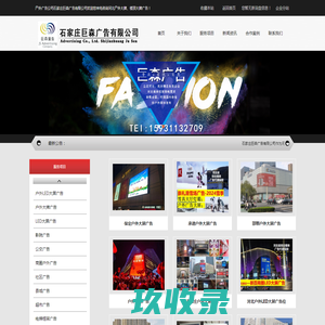 河北户外大牌_户外大屏广告_LED大屏广告-石家庄巨森广告有限公司