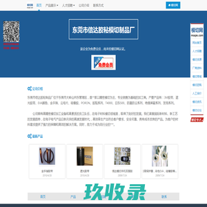 3M双面胶｜VHB胶带｜KN95口罩｜3M面罩｜模切冲型 - 厦门丰润兴工贸有限公司