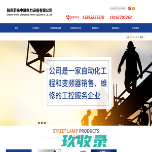 陕西蔚来中腾电力设备有限公司-陕西蔚来中腾电力设备有限公司