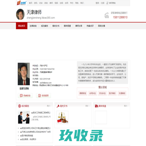 首页 - HR律师网|天津劳动法律师|劳动仲裁律师|劳动纠纷律师|