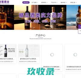 朕台酒