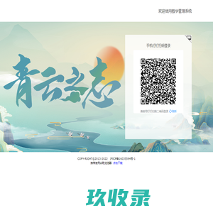 北极星学习管理系统