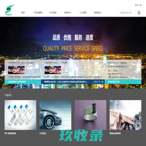 杭州良淋电子科技股份有限公司