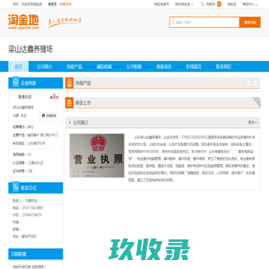 够格工业品