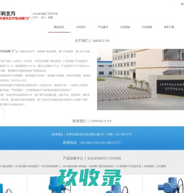 靖江市瑞峰泵业制造有限公司