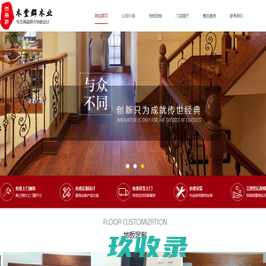 中国移动通信集团福建有限公司三明分公司--首页