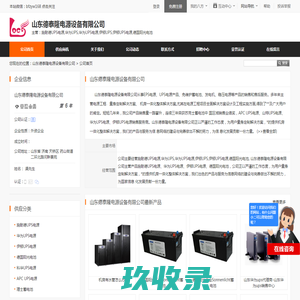 施耐德UPS电源,华为UPS,华为UPS电源,伊顿UPS,伊顿UPS电源,德国阳光电池_山东德泰隆电源设备有限公司 - 八方资源网
