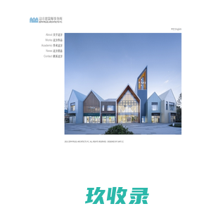 这方建筑师事务所 | ZEPHYR(US) ARCHITECTS P.C.