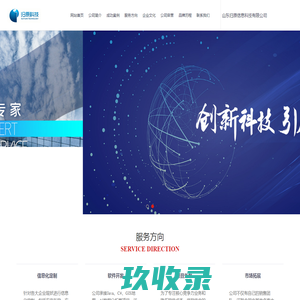 归原科技