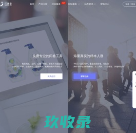 乐调查-问卷调查_调查问卷_制作问卷