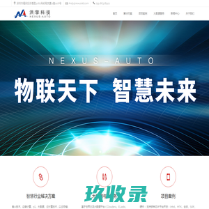 深圳市洪擎智能科技有限公司