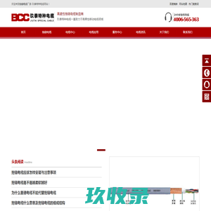 拖链电缆-卷筒电缆-高柔性坦克链电缆厂家-北京玖泰特种电缆