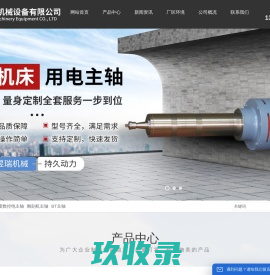 磨削电主轴-数控车床电主轴-加工中心电主轴-安阳银瑞机电有限公司