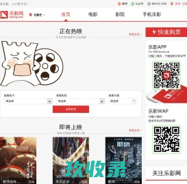 石家庄电影票网上预订 在线选座_乐影网