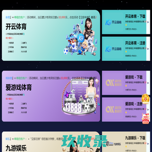 开云棋牌官方正版2023-App下载(2023已在线)最新版本-IOS/Android通用/手机app