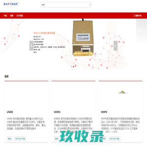高压电源|高压脉冲电源|x射线源|x光管高压电源|秦皇岛雷曼电子科技有限公司