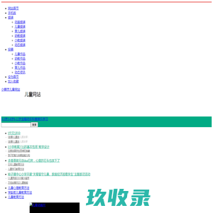 小精灵儿童网站搜索引擎