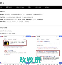 昭通网站优化_昭通关键词优化_昭通seo