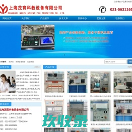 维修电工实训装置,自动化实训室,教学实训设备,教学设备-上海茂育公司