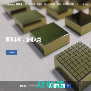 碲锌镉晶体，CdZnTe探测器制造商—陕西迪泰克新材料有限公司【官网】