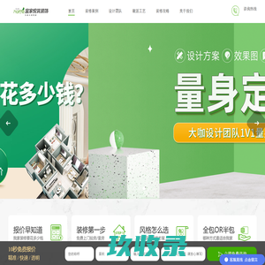 沈阳大业美家-沈阳别墅装修,环保装饰公司,十大家装品牌「私人定制」