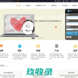 QQ酷-智酷-Zhiku Network Technology Co., Ltd.