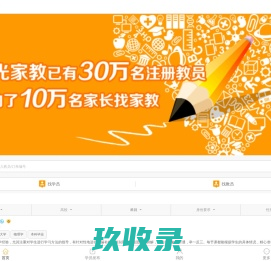 上海家教网_一对一上门家教补课_在线辅导答疑【阳光家教网家长课堂】