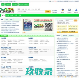 产品万里行-让您的产品行遍万里！得到最有效的宣传和推广。优秀厂家的窗口，采购商信任的平台！
