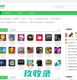 谷普下载站-手机软件下载网站