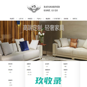 上海望斌家具有限公司