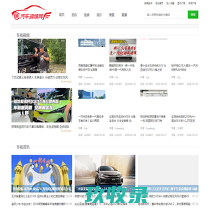 汽车领域网