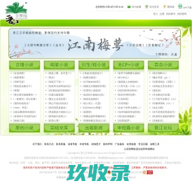 最专业的小说推荐网站 - 羊城小说