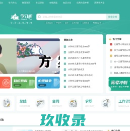 学习啦在线学习网_免费的技能、特长、知识学习网站_学习.励志.成长!