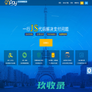 个人网站支付接口_支付宝微信个人支付_h5手机支付接口_直接到账的支付接口_分账支付系统_9牛聚合支付 - 9牛支付