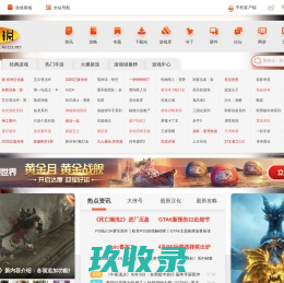 单机游戏_单机游戏下载_单机游戏门户_游侠网