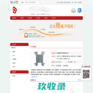 【长沙秉胜电子科技有限公司】 主营：音控开关/防爆感烟探测器_长沙秉胜电子科技有限公司