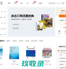 【学术之家】严谨的学术服务网站！