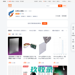 首页-北京永兴感知-淘宝网